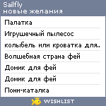 My Wishlist - sailfly