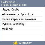 My Wishlist - sailormoon