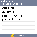 My Wishlist - sailorwankin