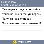 My Wishlist - saimkasami