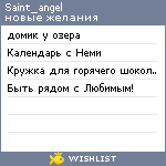 My Wishlist - saint_angel