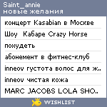 My Wishlist - saint_annie