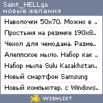 My Wishlist - sainthellga