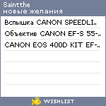 My Wishlist - saintthe