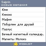 My Wishlist - saiprin