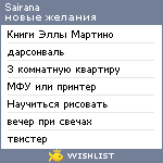 My Wishlist - sairana