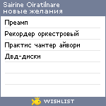 My Wishlist - sairine