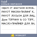 My Wishlist - sajull