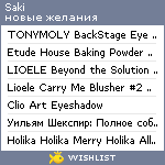 My Wishlist - saki