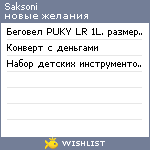 My Wishlist - saksoni