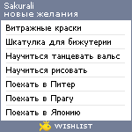 My Wishlist - sakurali