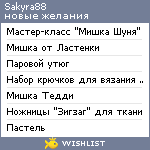 My Wishlist - sakyra88