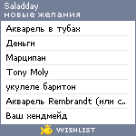 My Wishlist - saladday