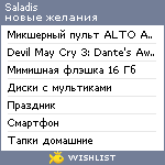 My Wishlist - saladis