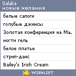 My Wishlist - salaka