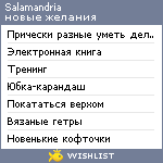 My Wishlist - salamandria