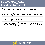 My Wishlist - salamatina_natali