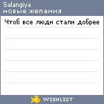 My Wishlist - salangiya