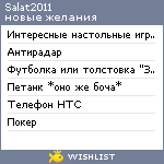 My Wishlist - salat2011