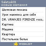 My Wishlist - salatyuk01