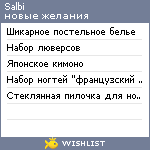 My Wishlist - salbi