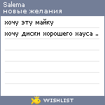 My Wishlist - salema