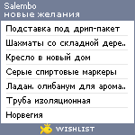 My Wishlist - salembo