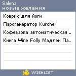My Wishlist - salena
