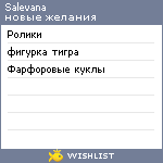 My Wishlist - salevana