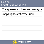 My Wishlist - salfea