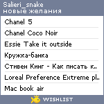 My Wishlist - salieri_snake