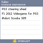 My Wishlist - saliev