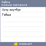 My Wishlist - salima