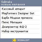 My Wishlist - salimaka