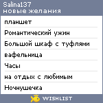 My Wishlist - salina137