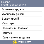 My Wishlist - salinne