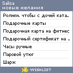 My Wishlist - salisa