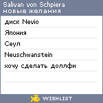 My Wishlist - salivan_von_schpiera