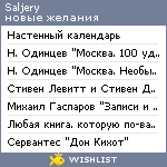 My Wishlist - saljery