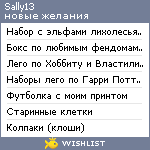 My Wishlist - sally13