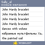 My Wishlist - sally_el