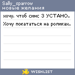 My Wishlist - sally_sparrow