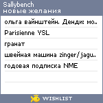 My Wishlist - sallybench