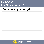 My Wishlist - sallywann