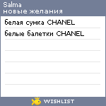 My Wishlist - salma