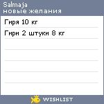 My Wishlist - salmaja