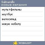 My Wishlist - salmarello