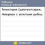 My Wishlist - salmova