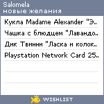 My Wishlist - salomela