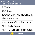 My Wishlist - salsa_tatiana